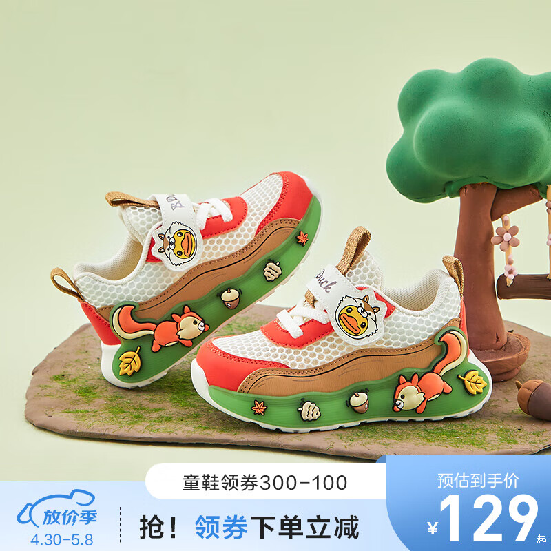 B.Duck 小黄鸭 儿童夏季休闲运动鞋(可选亮灯款) 83.16元（需用券）
