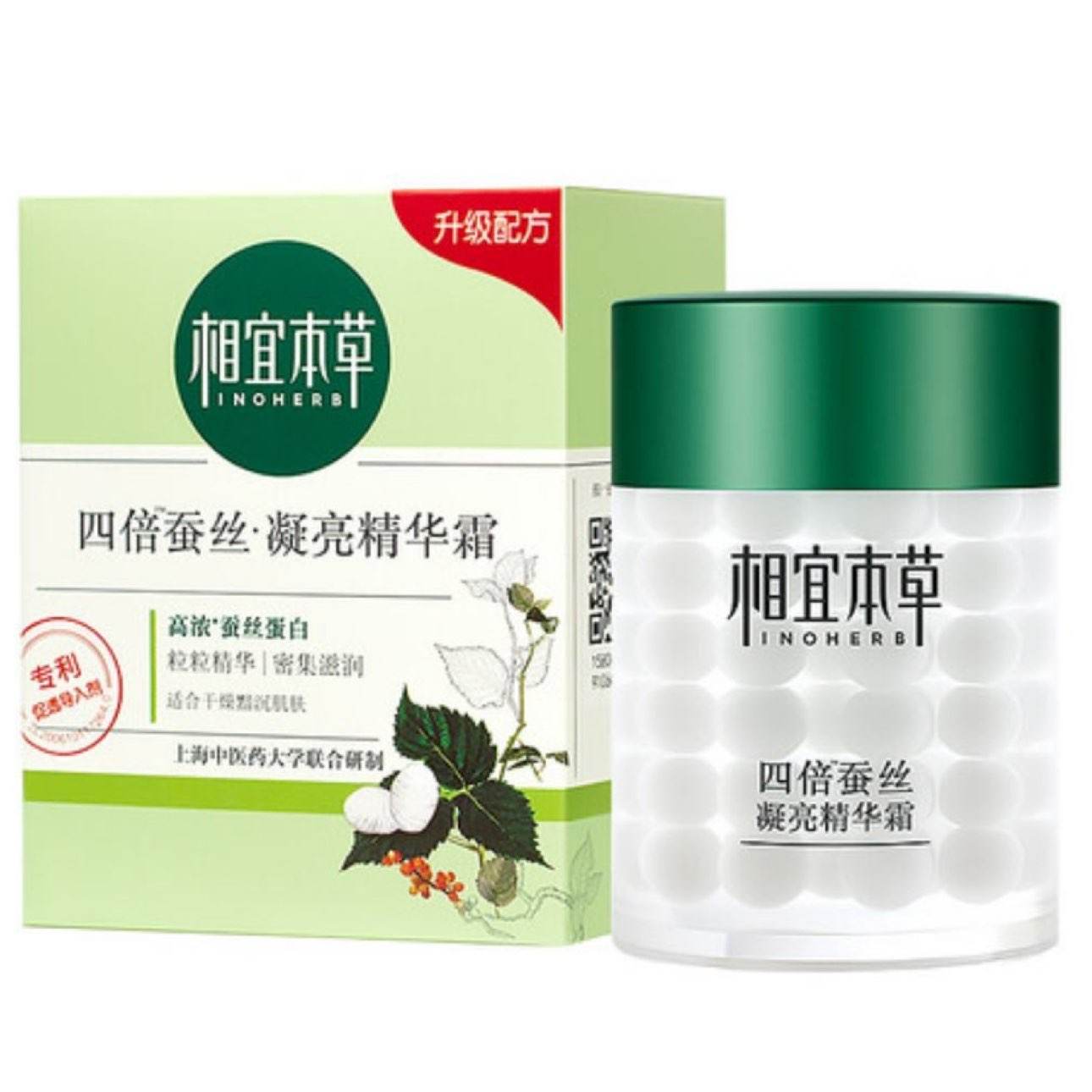 需换购：INOHERB 相宜本草 四倍蚕丝凝亮精华霜 60g 19元（合9.5元/件）