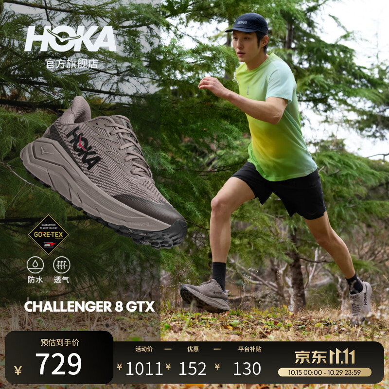 HOKA CHALLENGER 8 GTX防水耐磨徒步鞋 鹅卵石灰/山岩灰 42 729元（需用券）
