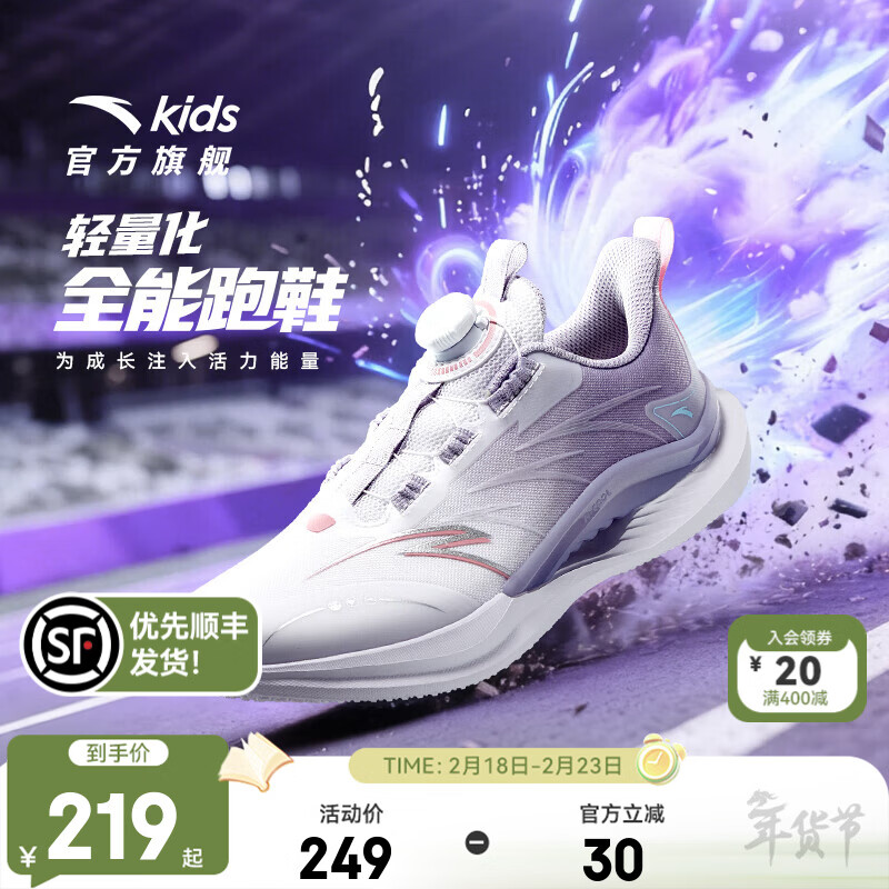 安踏 防风 儿童跑步鞋 209元（需用券）