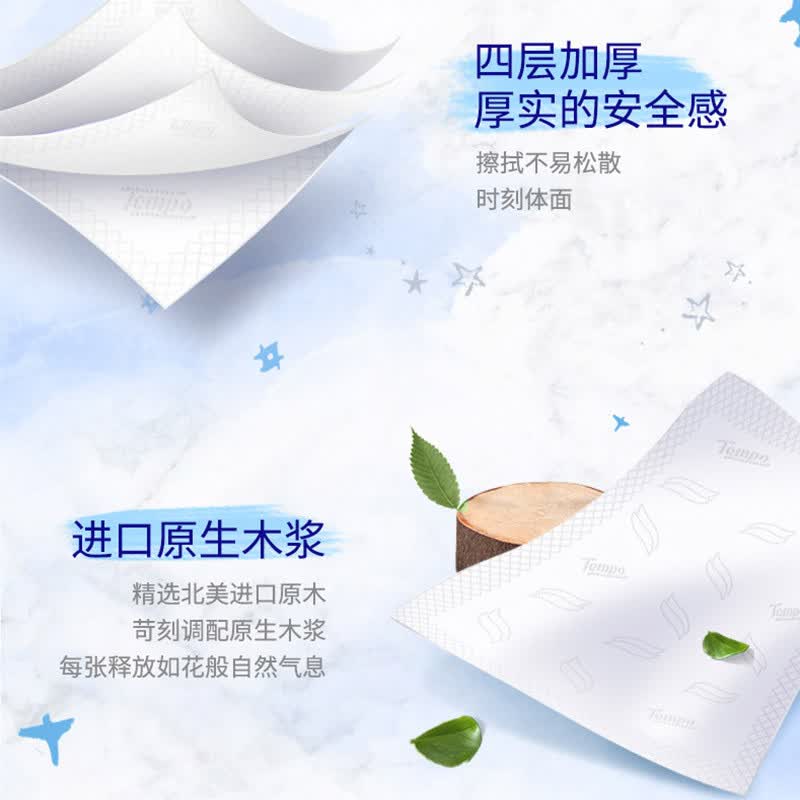 得宝 抽纸无香4层80抽*20包真M码 湿水不易破 纸巾 餐巾纸 原生木浆 38.4元 - 线报酷
