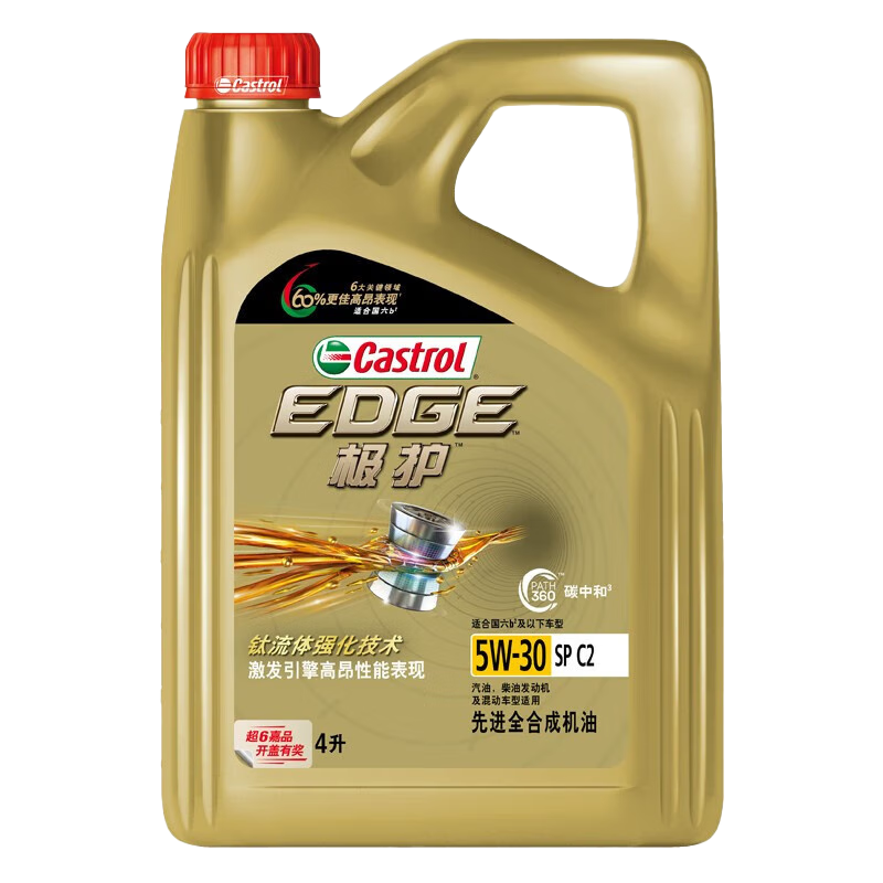 移动端、京东百亿补贴：Castrol 嘉实多 车用润滑油 极护全合成 SP级 5W-30 4L 20