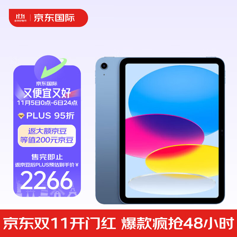 Apple 苹果 iPad10 第十代 10.9英寸平板 64GB WIF全新原封 海外版 ￥2226.3