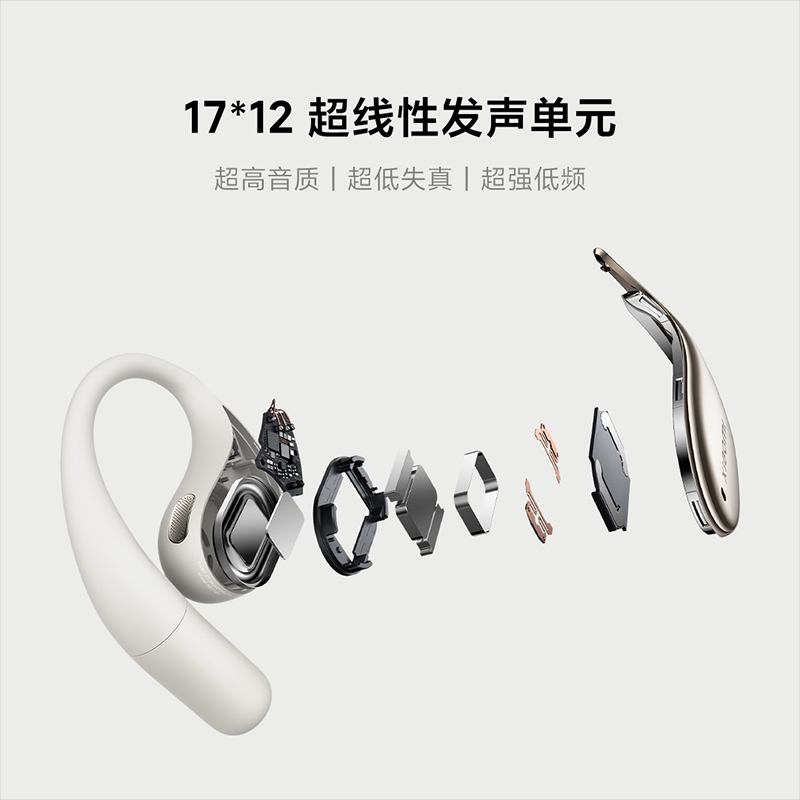 Xiaomi 小米 开放式耳机 699元
