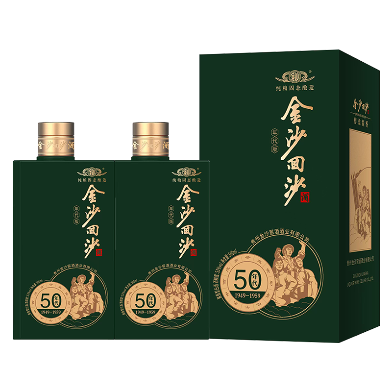 JINSHA 金沙 回沙 50年代 53度酱香型白酒 500mL*2瓶 99元（需买2件，需用券）