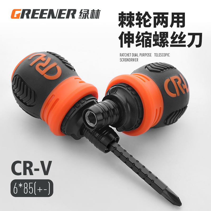 GREENER 绿林 棘轮螺丝刀套装12合1 9.8元（需用券）