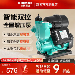 新界 增压泵PW370Z家用全自动低音 自来水太阳能加压泵 水井水塔抽水泵 317.8元 - 86线报 新界 增压泵PW370Z家用全自动低音 自来水太阳能加压泵 水井水塔抽水泵 317.8元 - 86线报