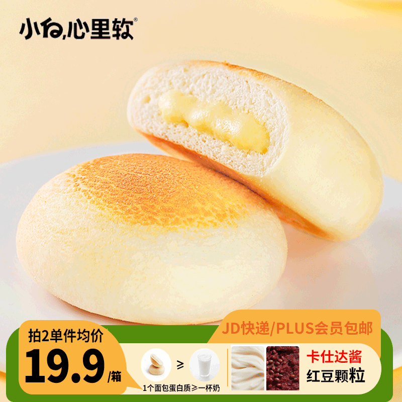 小白心里软 奶皮白面包 450g 15.23元（需买3件，共45.69元）