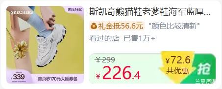 斯凯奇 熊猫鞋 老爹鞋 海军蓝 厚底增高休闲运动鞋 171.5元 - 线报酷 斯凯奇 熊猫鞋 老爹鞋 海军蓝 厚底增高休闲运动鞋 171.5元 - 线报酷