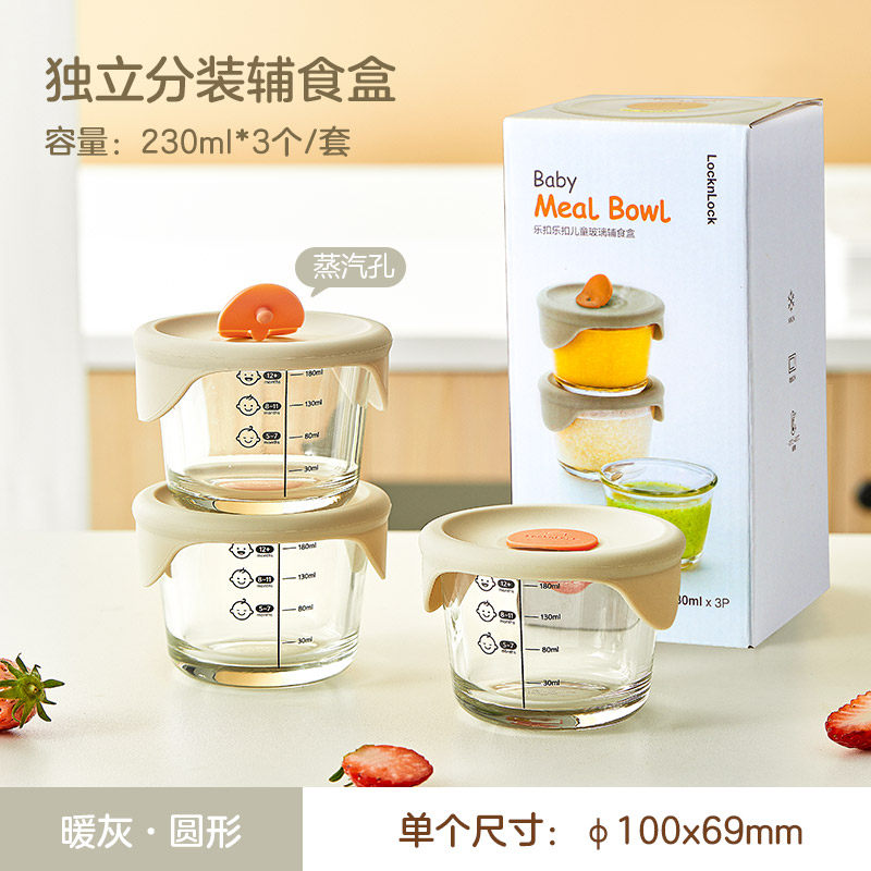 移动端：LOCK&LOCK 儿童玻璃辅食盒 78.3元（淘金币可抵0.89元起）