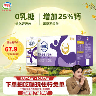 舒化 高钙型 无乳糖牛奶 220ml*24盒 48.9元 - 86线报 舒化 高钙型 无乳糖牛奶 220ml*24盒 48.9元 - 86线报