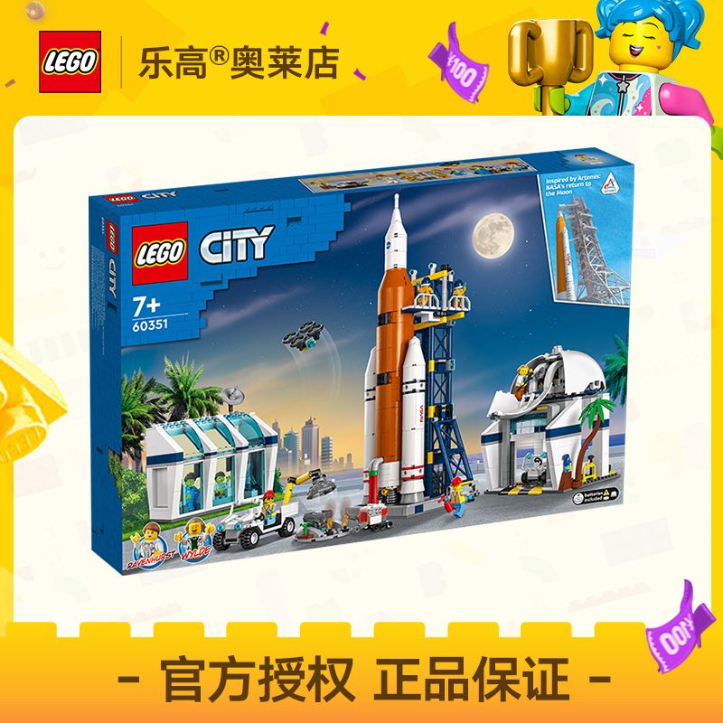 百亿补贴：LEGO 乐高 60351火箭发射中心 715元