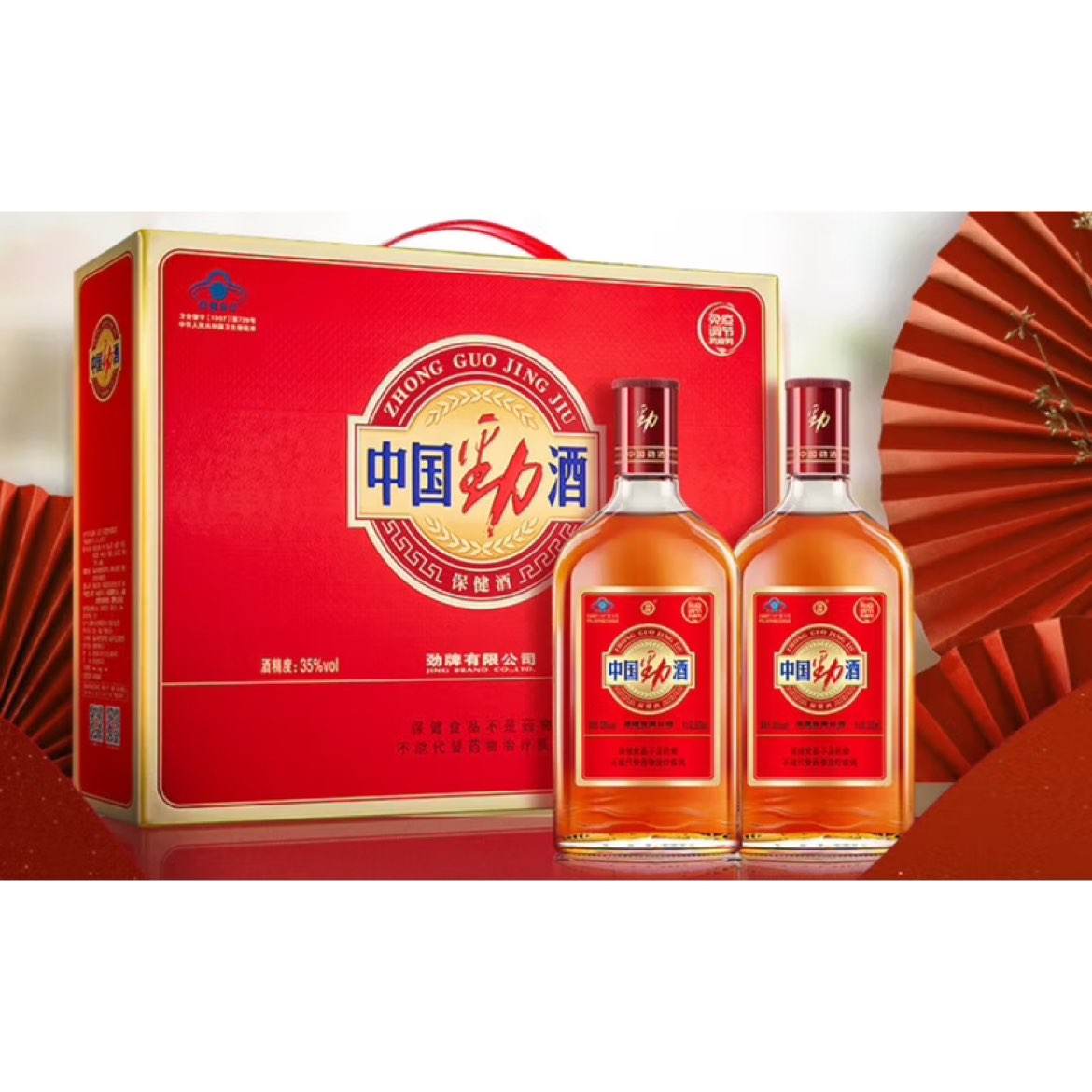 劲牌 中国劲酒礼盒装35度 500mL 2瓶 88元（需领券）