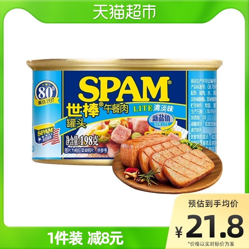 SPAM 世棒 90%肉含量 清淡午餐肉 29.8元