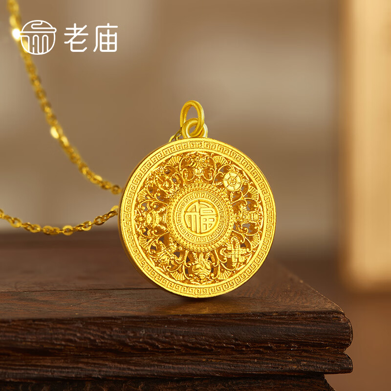 老庙黄金 古法金 黄金吊坠 2962.5元