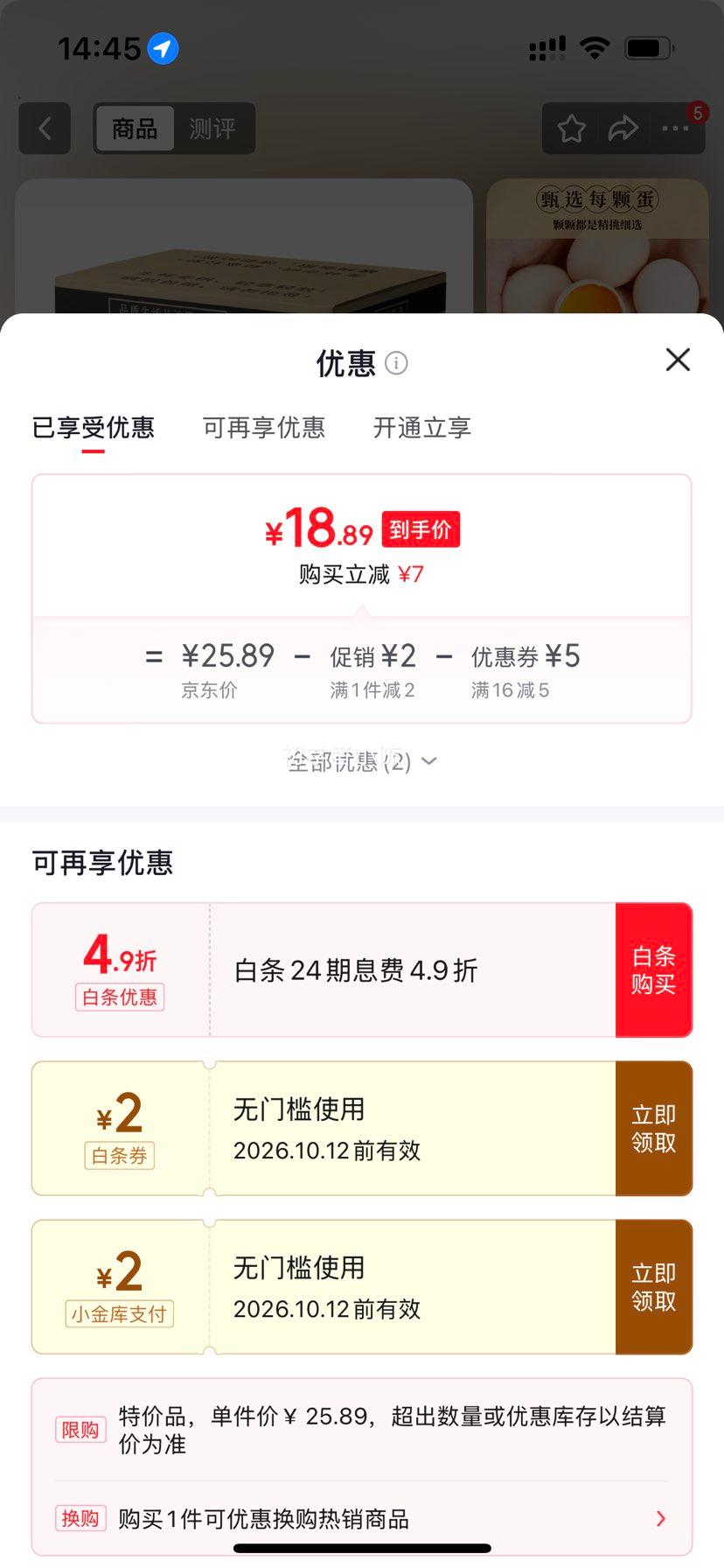 豫北正宗农家土鸡蛋 40g±5g×30枚 18.89元 - 86线报 豫北正宗农家土鸡蛋 40g±5g×30枚 18.89元 - 86线报