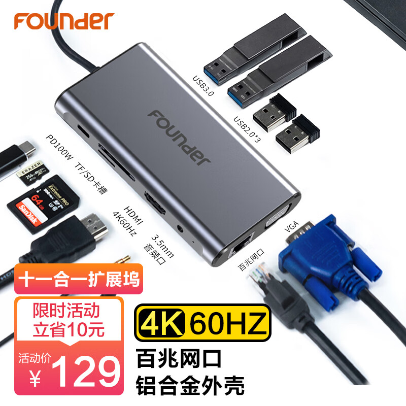 Founder 方正 type-c扩展坞4K60HzUSB-C转HDMI转换器适用联想华为小Macbook/Ipad 69元