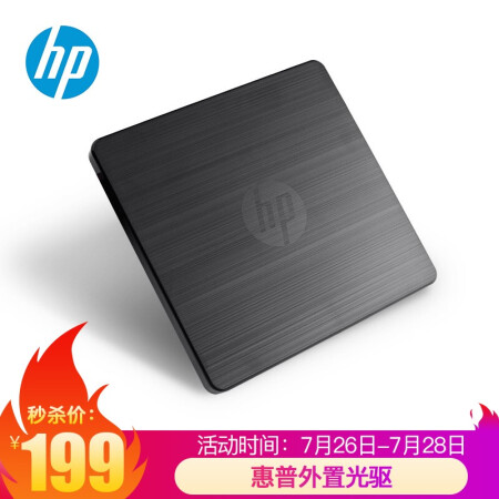 HP 惠普 外置光驱刻录机 外接笔记本台式机移动光驱USB超薄通用DVD8/CD24倍速 