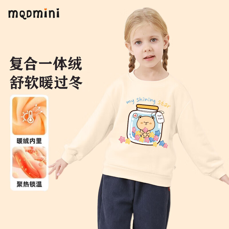 MQDMINI 女童卫衣加绒儿童打底衫中小童装冬季套头上衣冬款衣服3 加绒卫衣许