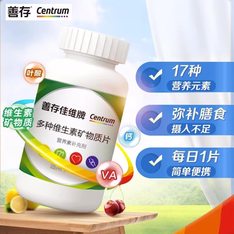 Centrum 善存 佳维牌多种维生素矿物质片 60片1瓶 45元（需用券）