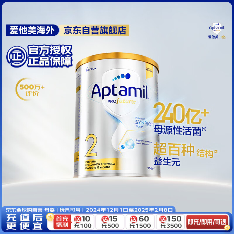 Aptamil 爱他美 白金版 较大婴儿奶粉 澳版 2段 900g 255元