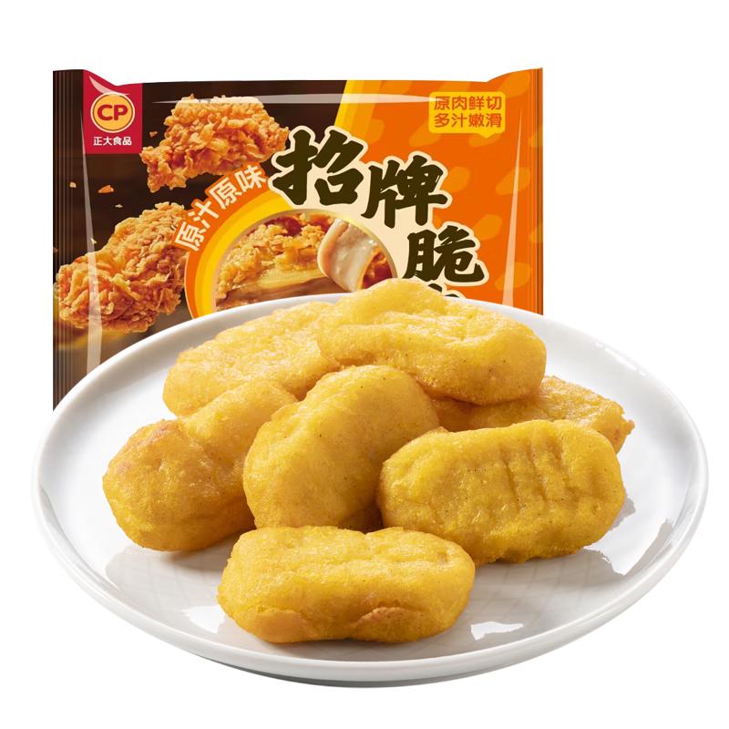 正大食品 脆皮炸鸡 鸡米花 青花椒味240g*1袋 5.8元（需买5件，需用券）