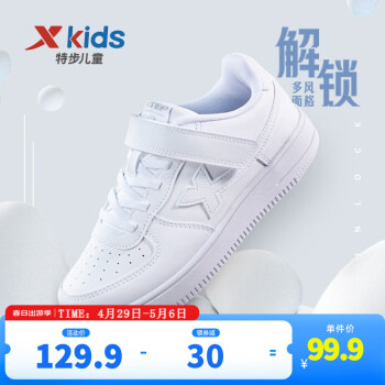 XTEP 特步 儿童休闲运动鞋 白色 ￥79.25