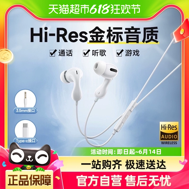BASEUS 倍思 耳机有线入耳式适用苹果15华为小米荣耀type-c接口圆孔高音质 ￥25