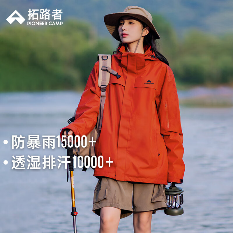 Pioneer Camp 拓路者 朱雀冲锋衣女硬壳单层外套户外防风登山服夹克宽松 朱雀