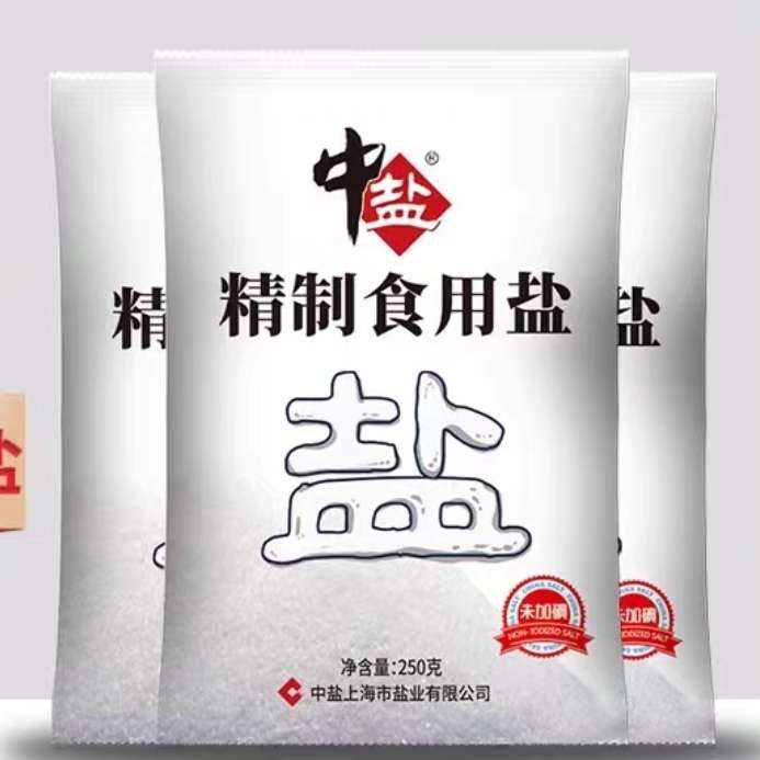 中盐 食用盐 250g*10包 6.9元（需领券）