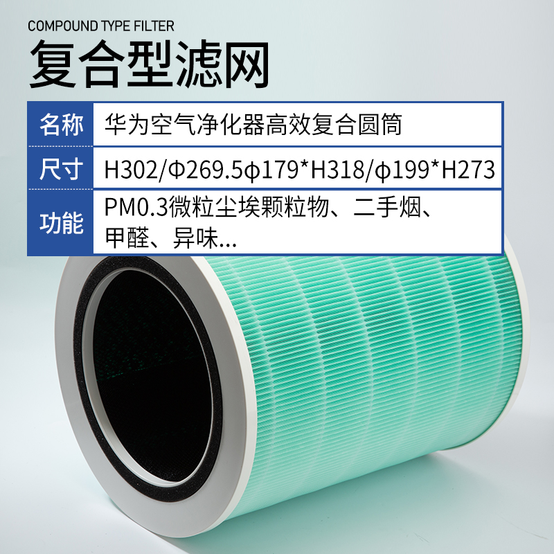 适配华为智选720空气净化器KJ500FEP600过滤网C400滤芯KJ3501iPRO 42.9元（需用券）