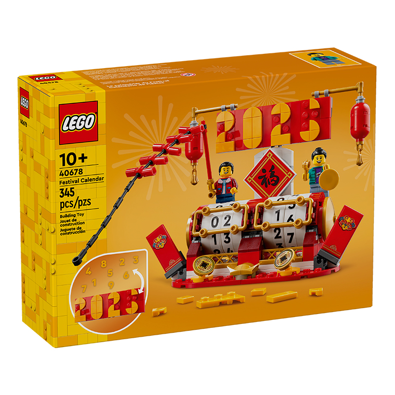 乐高 LEGO 新春系列 40678 春节日历 积木玩具 177.65元