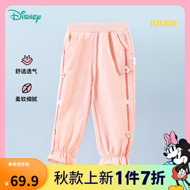 Disney baby 迪士尼宝宝（Disney Baby）迪士尼宝宝童装儿童可爱风 39.9元（需用券