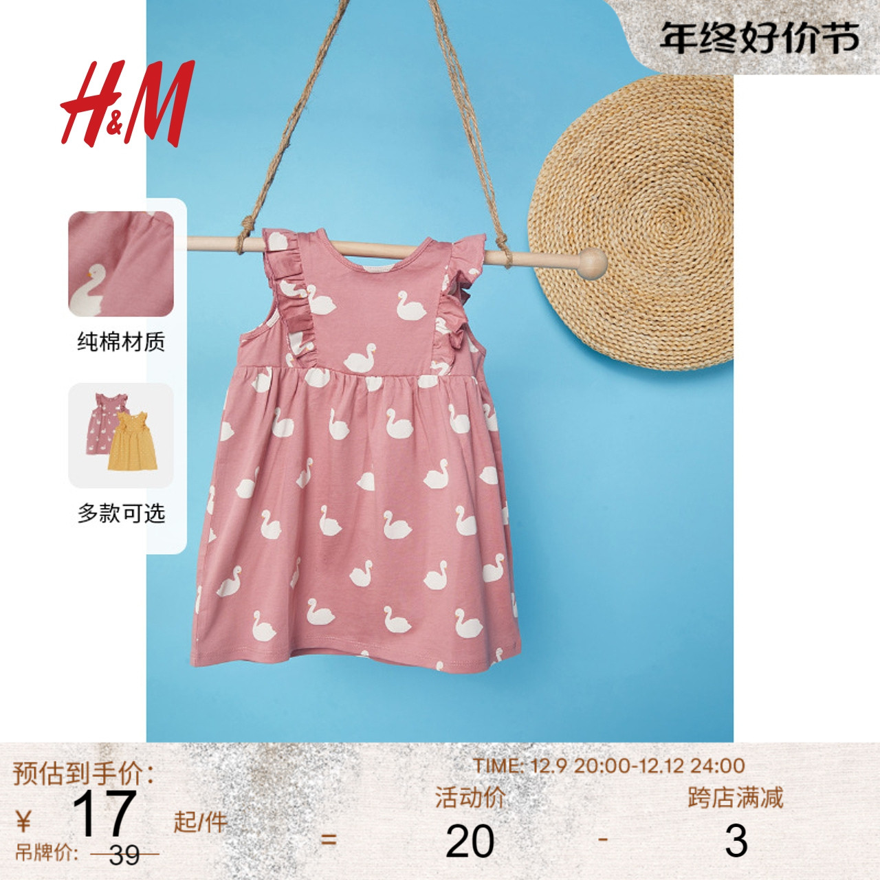 H&M HM童装女婴连衣裙夏季时髦棉质荷叶边无袖喇叭裙公主裙0928133 19元（需用