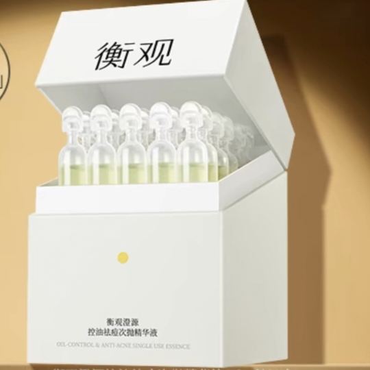 巨子生物 衡观 澄源控油祛痘次抛精华液 1.2mL*30支 47元包邮+200淘金币（需领