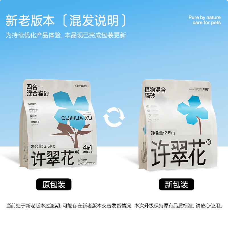 许翠花 四合一混砂2.5kg*4包矿砂不粘底强效除臭豆腐猫砂 47.28元 - 线报酷