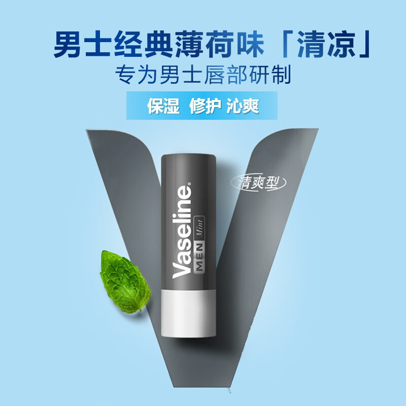 PLUS会员：凡士林 男士润唇膏 3.5g 14.38元（需买4件，共57.93元，双重优惠）