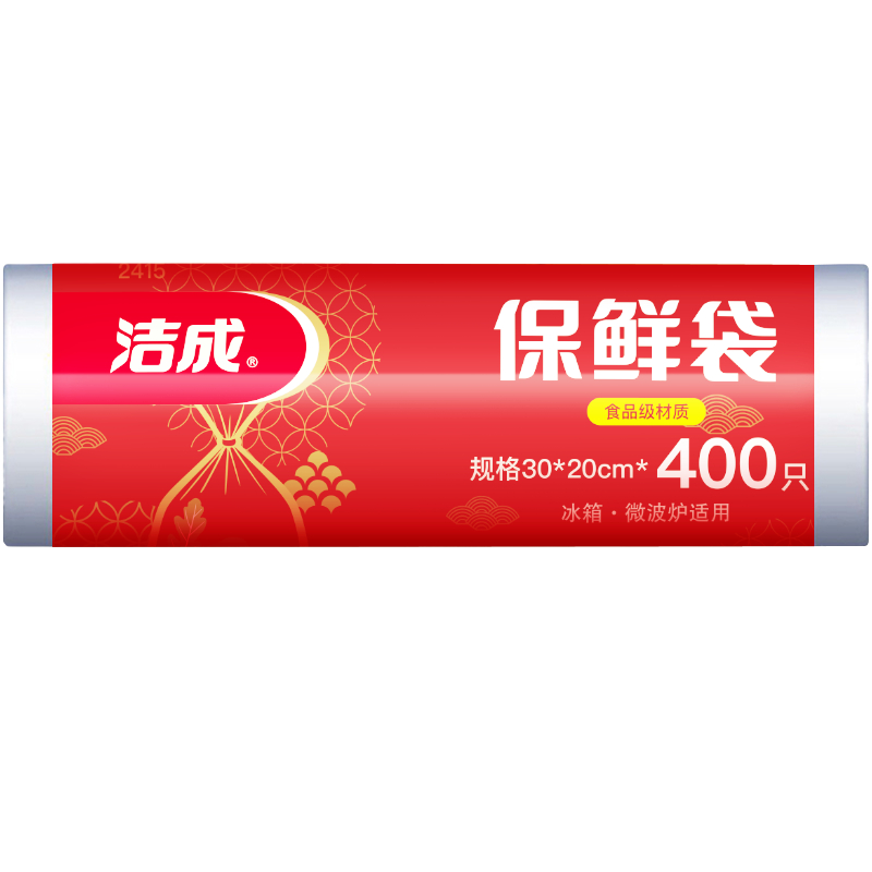 洁成 保鲜袋大卷点断式中号商用手撕袋400只 大卷装 20*30cm*（400只） 4.9元（