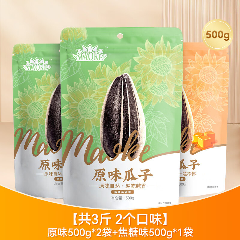 移动端：洽洽 毛嗑原味瓜子500g*2袋+洽洽毛嗑焦糖瓜子500g 25.8元