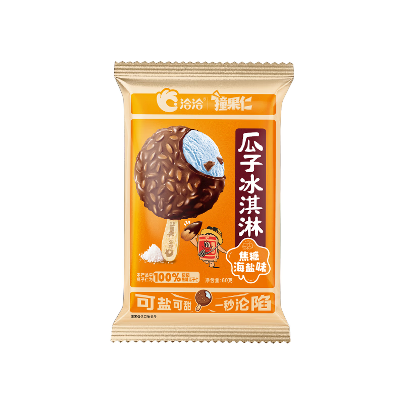 洽洽 香瓜子冰淇淋焦糖海盐60g*5支 15.98元返40值得买积分后
