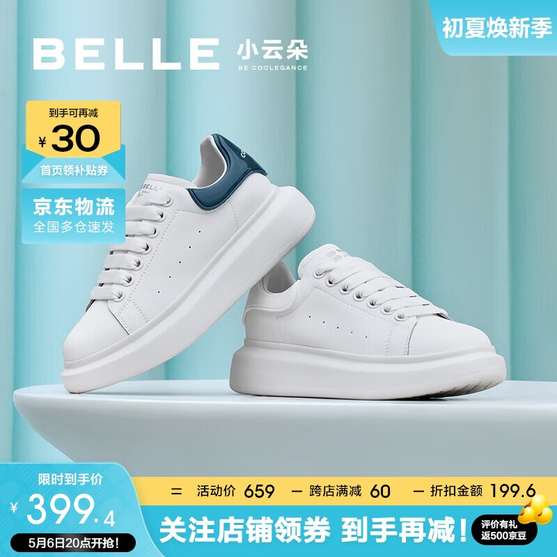 BeLLE 百丽 小白鞋女时尚撞色厚底增高休闲鞋女士板鞋W7V1DAM1 白色 37 370元（