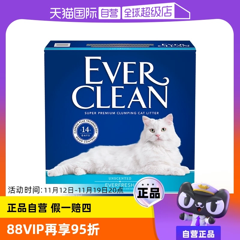 【自营】everclean铂钻原装进口猫砂25磅膨润土除臭活性炭猫砂 ￥150