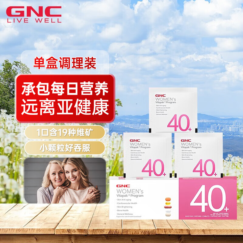 GNC 健安喜 女性Vitapak40+每日营养包 200g 209元（需买2件，需用券）