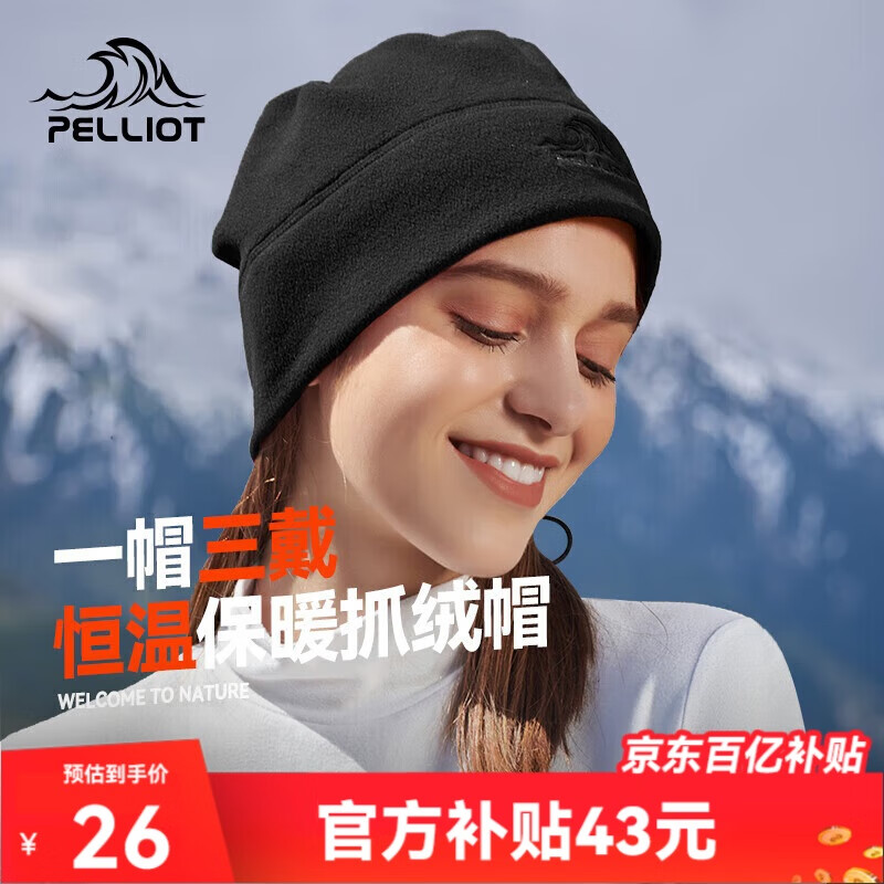 PELLIOT 伯希和 中性滑雪帽 PE2M01 黑色 ￥26