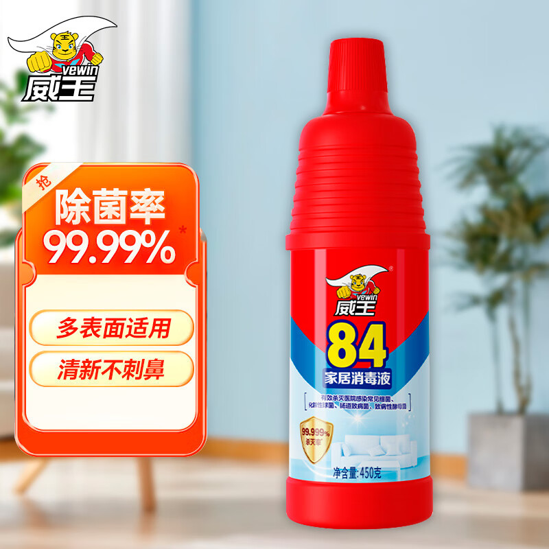 威王 84消毒液 衣物漂白消毒水 450g 1瓶 6.9元