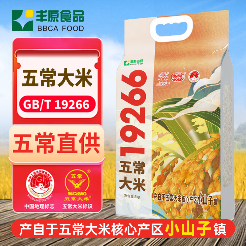 丰原食品 五常大米10斤 5kg 东北大米 核心产区 GB/T19266真空包装 34.9元 - 线报酷