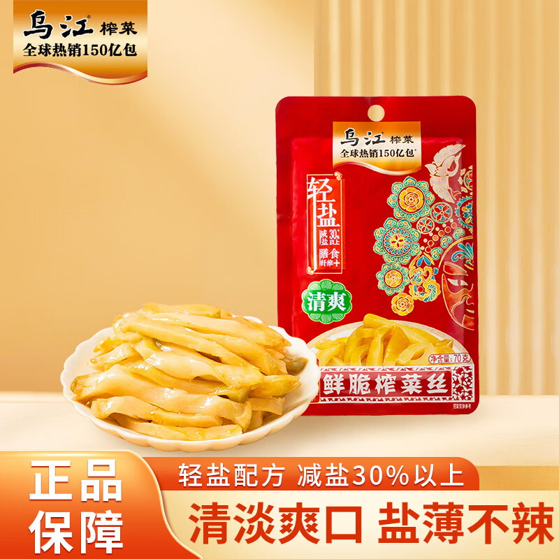 乌江 鲜脆菜丝 70g（拍10件） ￥1.68