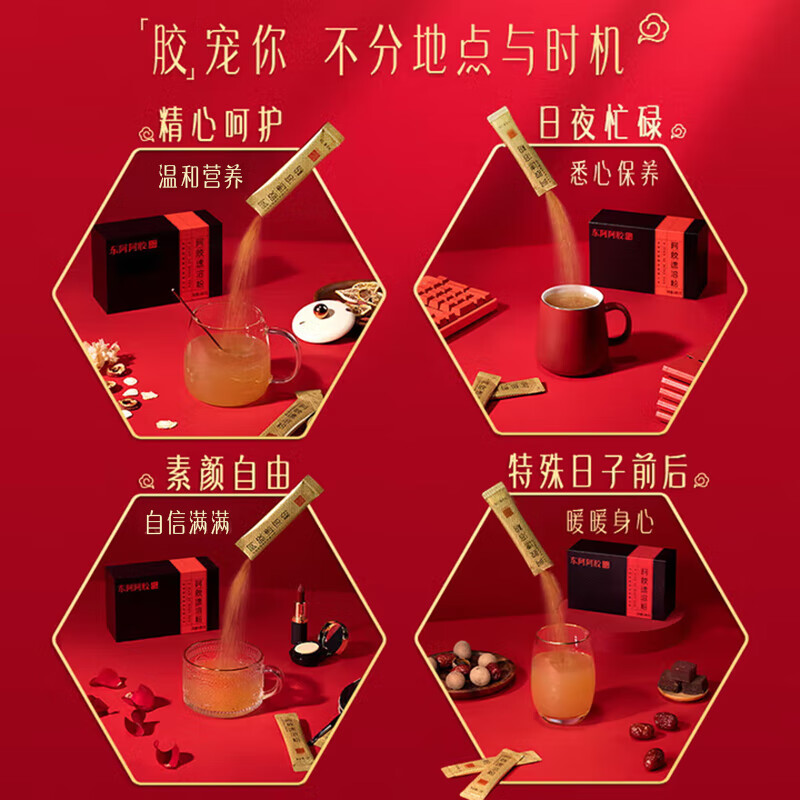 东阿阿胶 阿胶速溶粉 3g*30袋 礼盒装 320元 - 线报酷