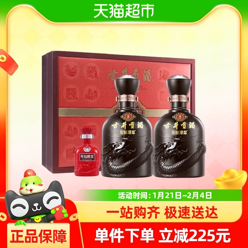 古井贡酒 古5 50%vol 浓香型 500ml*2瓶 礼盒装 ￥488