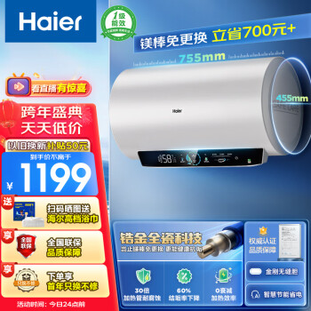 Haier 海尔 EC6001-PE5U1 60升速热热水器 3.3KW 919元（需用券）